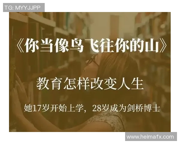 杨芳的攀岩人生：在高峰与深渊之间的深度对话与心灵探索